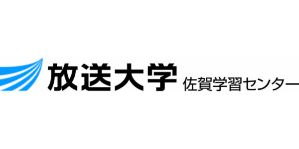 放送大学佐賀学習センター